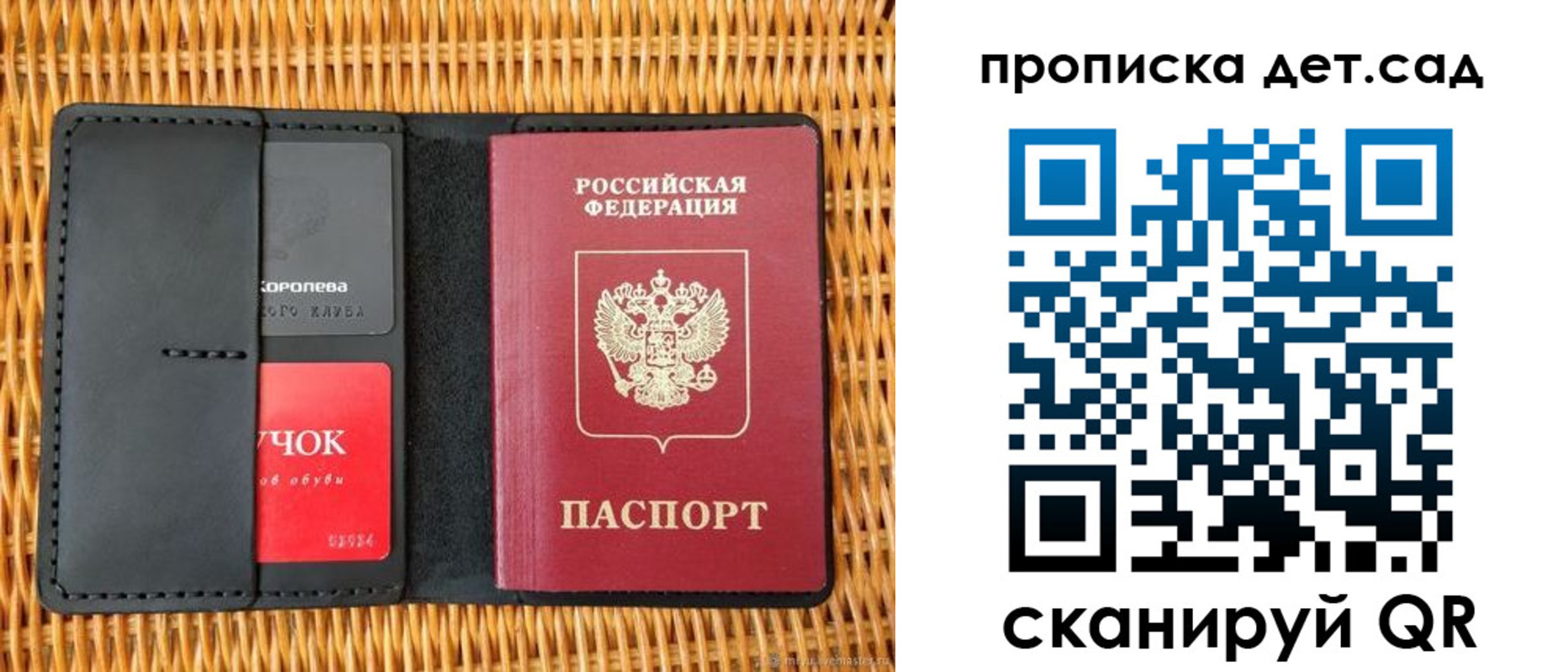 прописка от собственника в Краснослободске