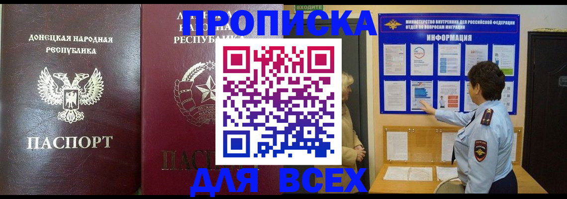 временная регистрация для всех в Краснослободске